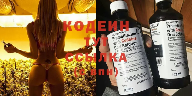 блэк спрут ONION  Калач-на-Дону  Кодеин Purple Drank  даркнет сайт 