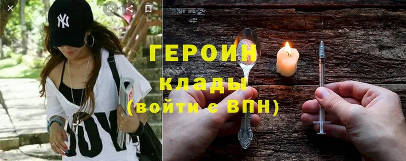 Героин белый  Калач-на-Дону 