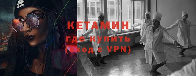 КЕТАМИН ketamine  что такое   Калач-на-Дону 